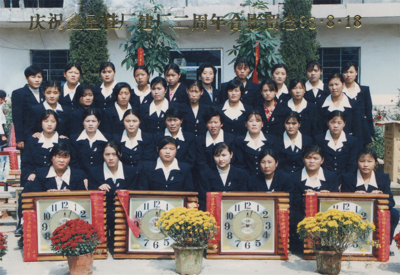 山东鑫星鞋业有限公司