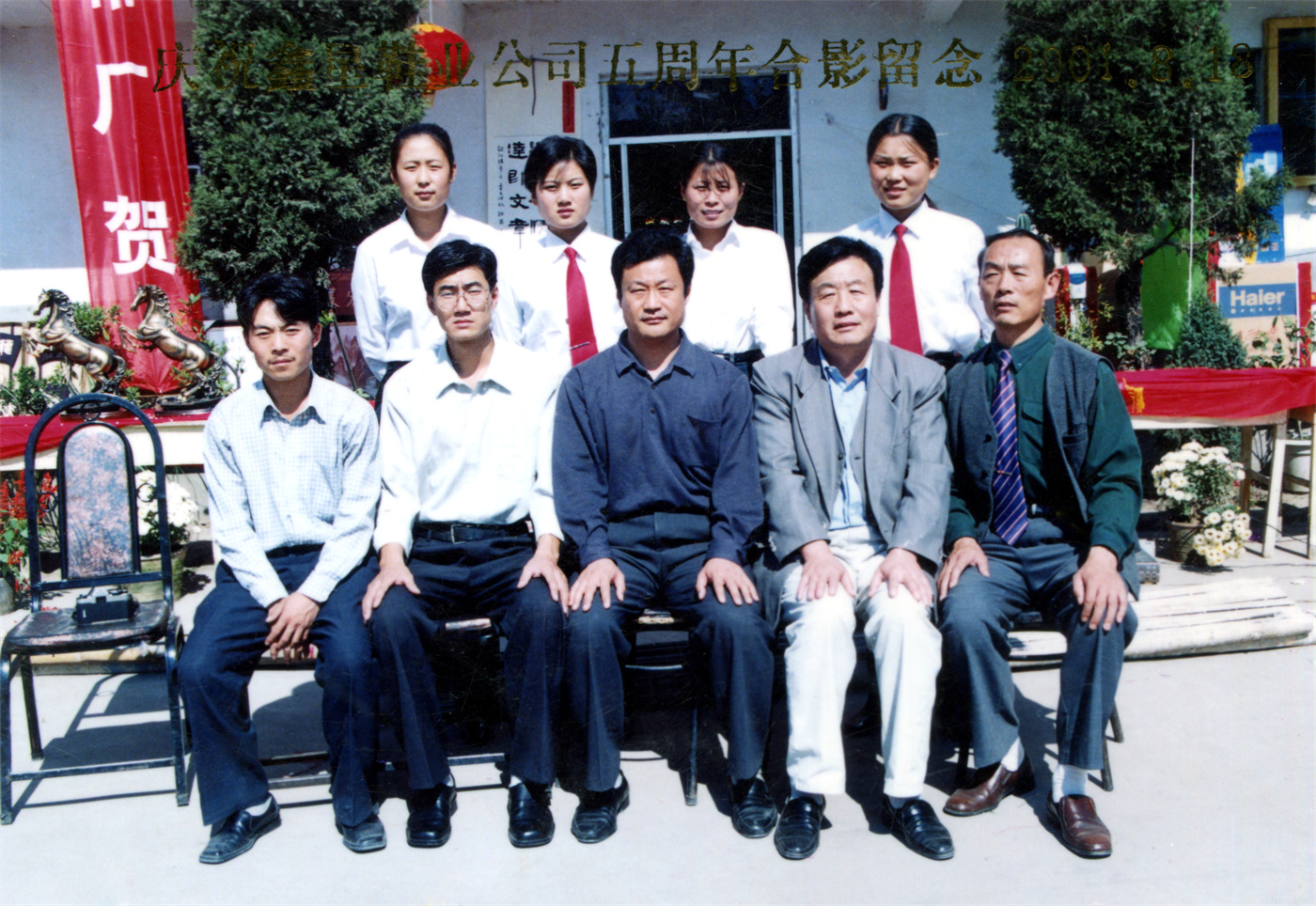 山东鑫星鞋业有限公司